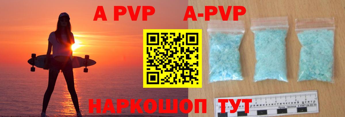 Вичуга  Alfa_PVP мука  А ПВП Соль  A-PVP СК  Вход с VPN 