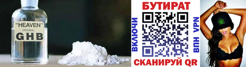 купить наркоту  MEGA онион  Бутират 99%  Вичуга 