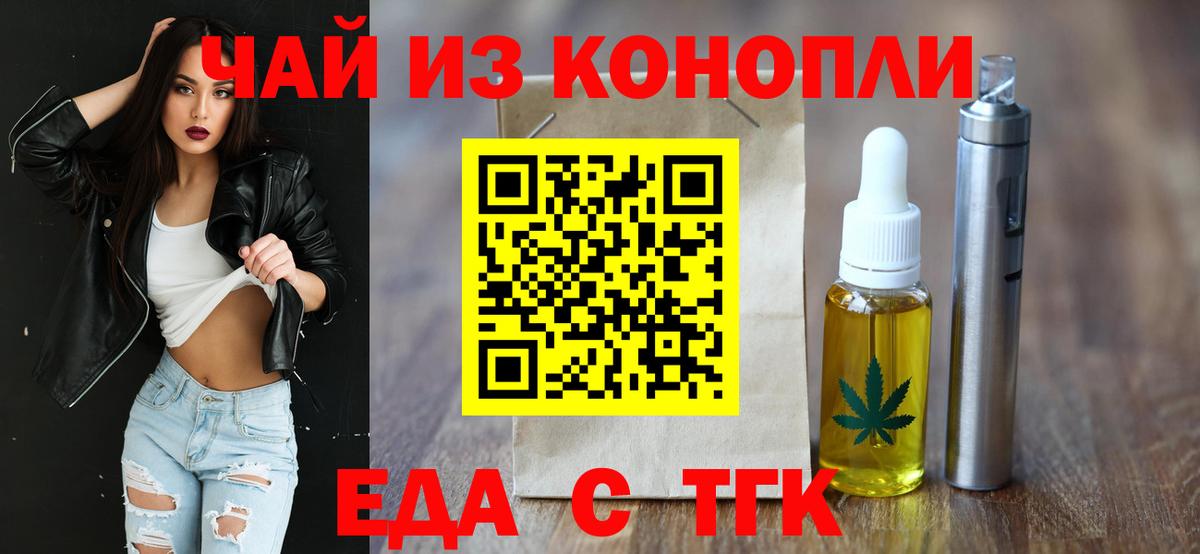 Вичуга  Печенье с ТГК конопля  Вход с VPN 