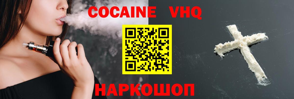 COCAIN Fish Scale Вичуга