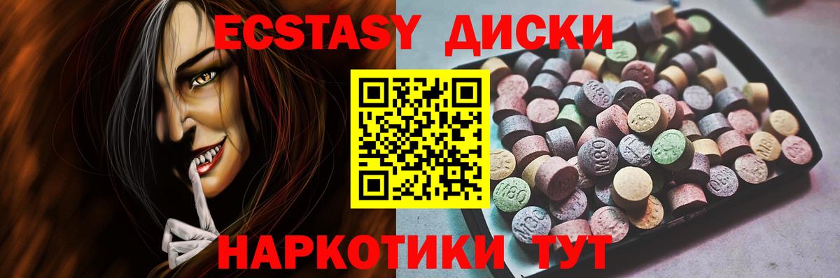 Экстази DUBAI Вичуга