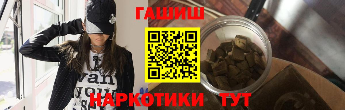 Вичуга  ГАШ VHQ  ГАШИШ хэш  Вход с VPN 
