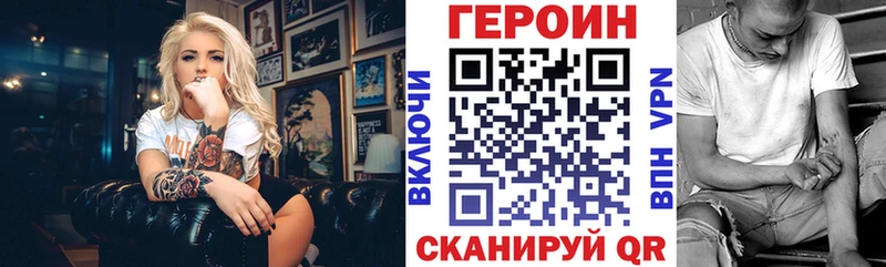 ГЕРОИН Heroin  Вичуга 