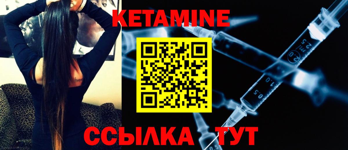 КЕТАМИН VHQ  Вход с VPN  Вичуга  КЕТАМИН VHQ 