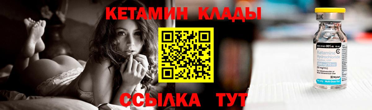 Кетамин ketamine Вичуга