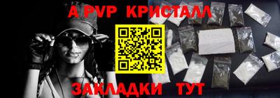 a pvp Балаково