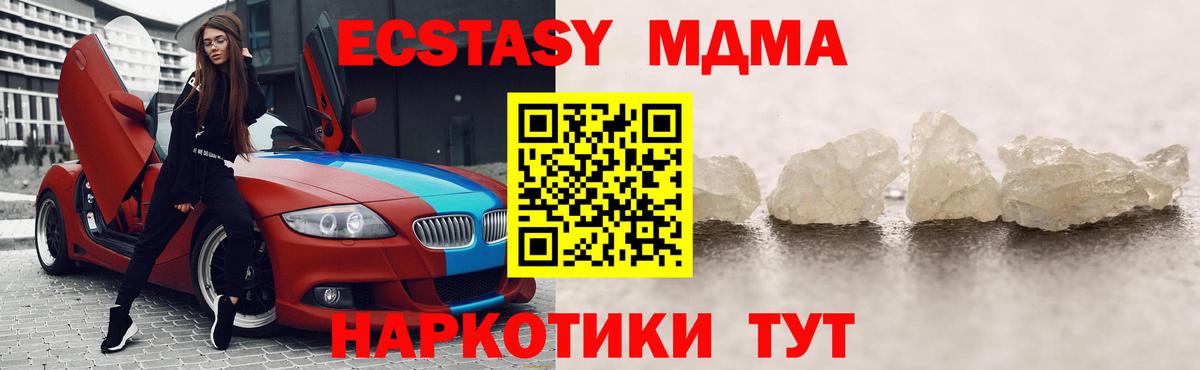 Вичуга  MDMA crystal  Вход с VPN  MDMA Molly 