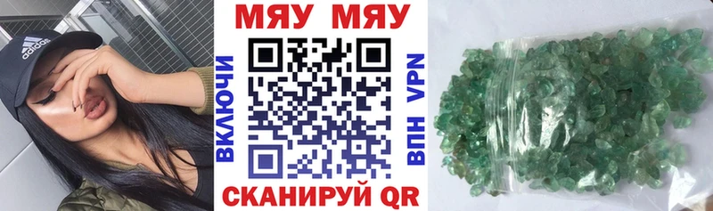 МЕФ мяу мяу  гидра зеркало  Вичуга 