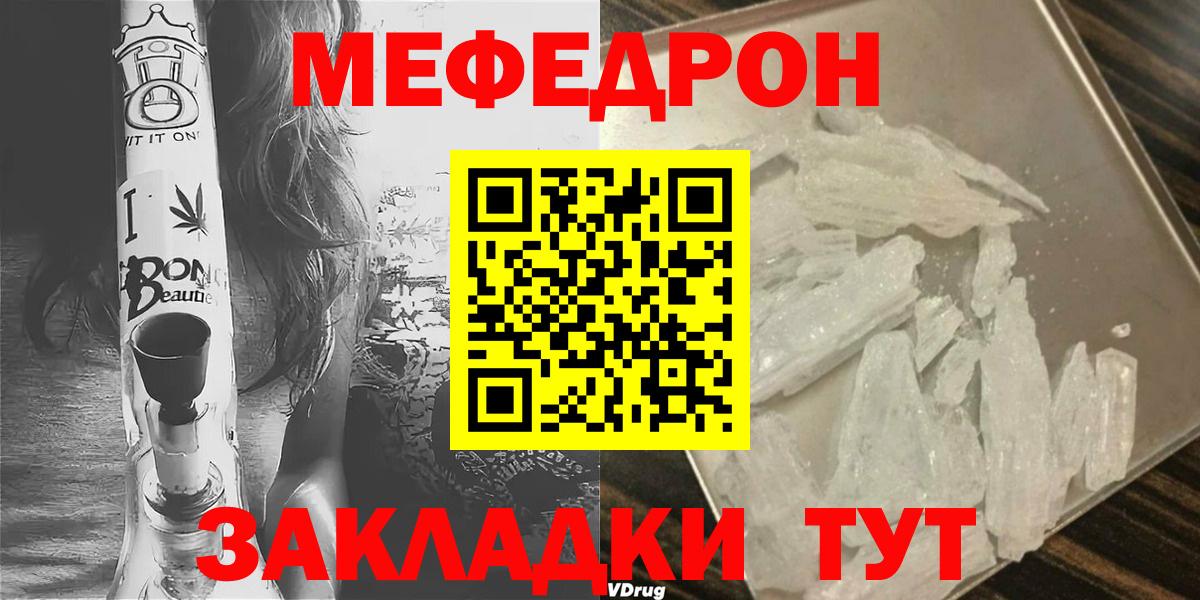МЕФ 4 MMC  Меф mephedrone  МЕФ  Вичуга  сколько стоит  Вход с VPN  МЕФ 
