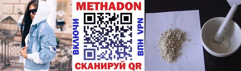 МЕТАДОН methadone закладки Вичуга