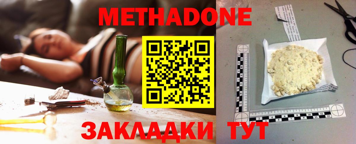 КОКАИН  Метадон  Вход с VPN  Вичуга  ГАШ  ГАШ  Меф кристаллы  МАРИХУАНА  МАРИХУАНА 
