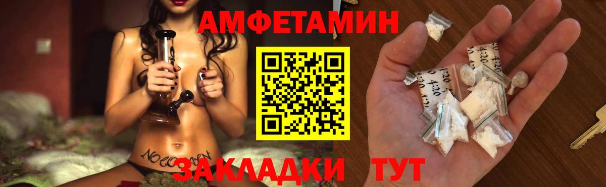МЕТАМФЕТАМИН Декстрометамфетамин 99.9% Вичуга