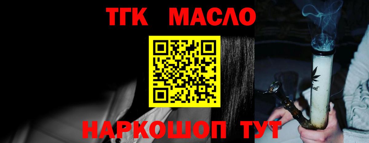 Вичуга  Дистиллят ТГК вейп с тгк  Вход с VPN 